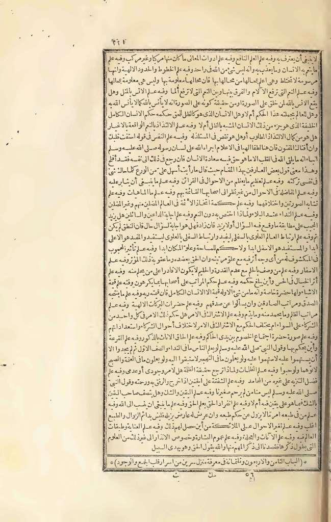 futmak.com - Page 221 - from part Three of the first Boulaq edition